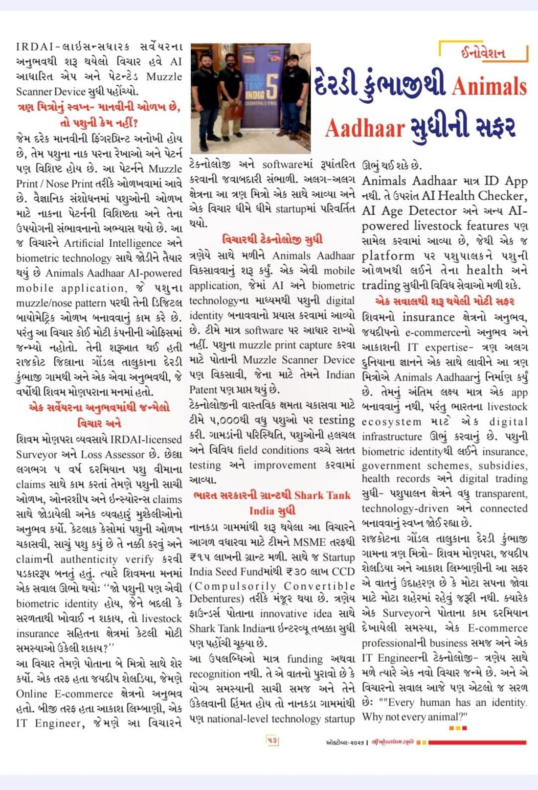Shree Khodaldham Smruti magazine feature on Animals Aadhaar